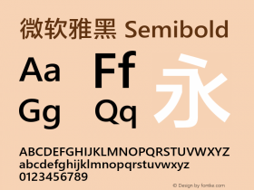 微软雅黑 Semibold Version 11.1.3图片样张