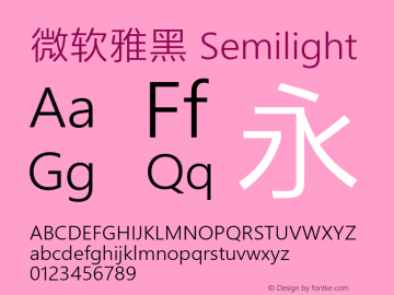 微软雅黑 Semilight Version 11.1.3 Font Sample