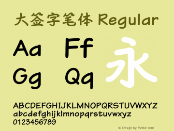 大签字笔体 Version 1.00 August 22, 2015, initial release Font Sample