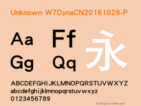  W7DynaCN20161028-P Version 1.0图片样张