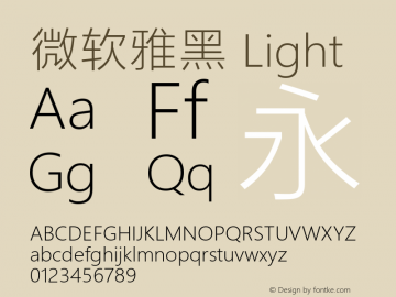 微软雅黑 Light Version 11.1.3 Font Sample