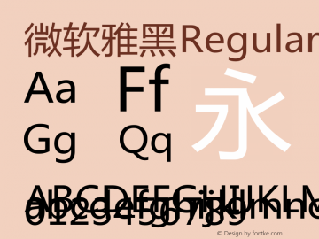 微软雅黑 Version 6.02 December 14, 2017 Font Sample