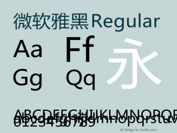 微软雅黑 Version 6.02 December 14, 2017 Font Sample