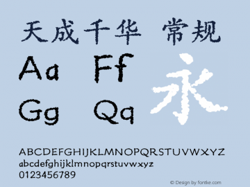 天成千华  Font Sample