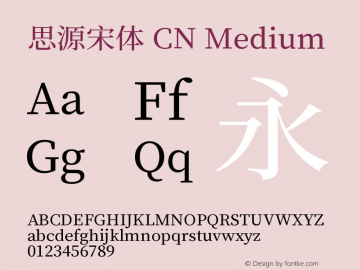 思源宋体 CN Medium 图片样张