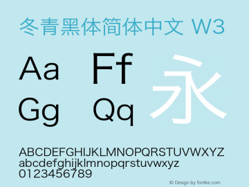 冬青黑体简体中文 W3 图片样张