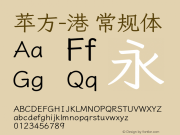 苹方-港 常规体  Font Sample