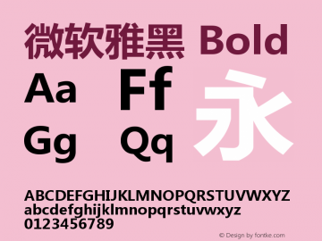 微软雅黑 Bold Version 6.02 Font Sample