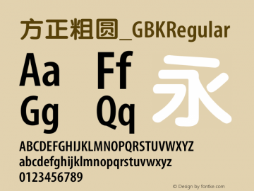 方正粗圆_GBK Version 1.00 July 25, 2017, initial release Font Sample