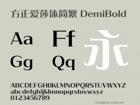 方正爱莎体简繁 DemiBold  Font Sample