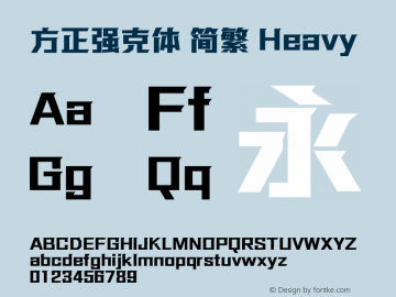 方正强克体 简繁 Heavy  Font Sample