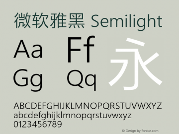 微软雅黑 Semilight Version 11.1.3 Font Sample