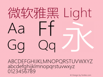 微软雅黑 Light Version 6.23 Font Sample