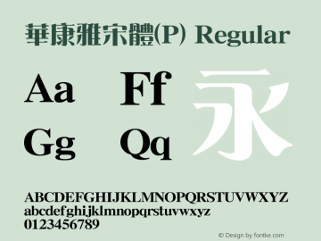 華康雅宋體(P) 1 July., 2000: Unicode Version 2.00 Font Sample