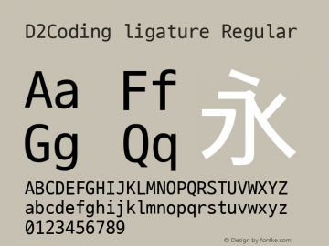 D2Coding ligature  Font Sample