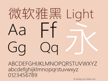 微软雅黑 Light Version 11.3.0 Font Sample