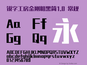 锐字工房金刚粗黑简1.0 常规 Version 1.0  www.reeji.com QQ:2770851733 Mail:Reejifont@outlook.com REEJI锐字家族 上海锐线创意设计有限公司图片样张