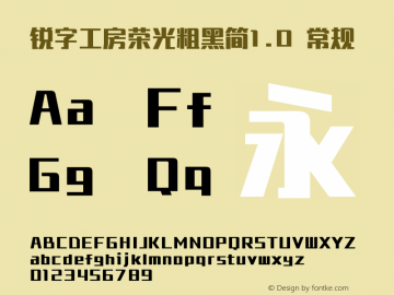 锐字工房荣光粗黑简1.0 常规 Version 1.0  www.reeji.com QQ:2770851733 Mail:Reejifont@outlook.com REEJI锐字家族 上海锐线创意设计有限公司图片样张