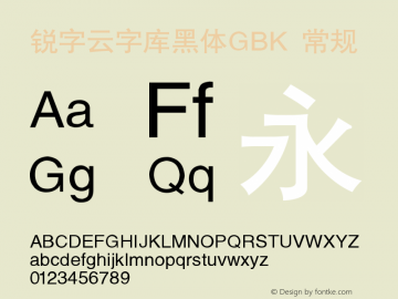 锐字云字库黑体GBK 常规 Version 1.0  www.reeji.com QQ:2770851733 Mail:Reejifont@outlook.com REEJI锐字家族 上海锐线创意设计有限公司图片样张