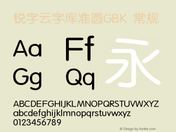 锐字云字库准圆GBK 常规 Version 1.0  www.reeji.com QQ:2770851733 Mail:Reejifont@outlook.com REEJI锐字家族 上海锐线创意设计有限公司图片样张