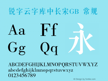 锐字云字库中长宋GB 常规 Version 1.0  www.reeji.com QQ:2770851733 Mail:Reejifont@outlook.com REEJI锐字家族 上海锐线创意设计有限公司图片样张