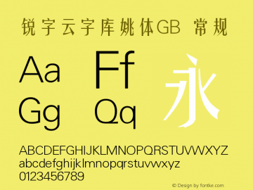 锐字云字库姚体GB 常规 Version 1.0  www.reeji.com QQ:2770851733 Mail:Reejifont@outlook.com REEJI锐字家族 上海锐线创意设计有限公司图片样张