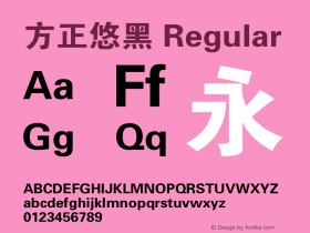 方正悠黑 2.01 Font Sample