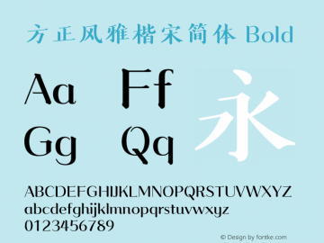 方正风雅楷宋简体 Bold  Font Sample