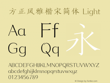 方正风雅楷宋简体 Light  Font Sample