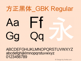 方正黑体_GBK  Font Sample