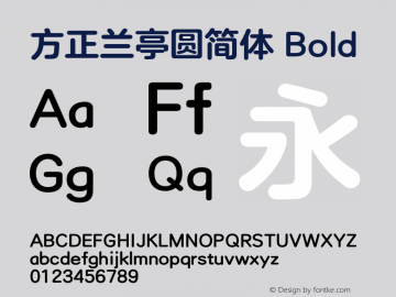 方正兰亭圆简体 Bold  Font Sample