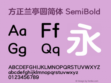 方正兰亭圆简体 SemiBold  Font Sample