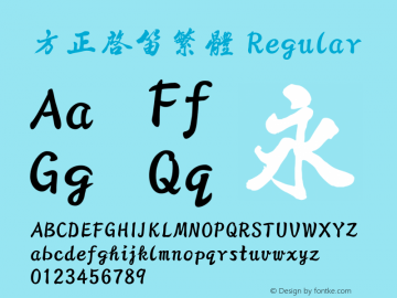 方正启笛繁体  Font Sample