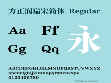 方正润扁宋简体  Font Sample