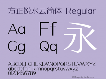 方正锐水云简体 Regular 图片样张