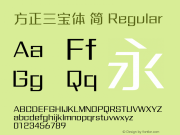 方正三宝体 简 Regular 图片样张