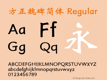 方正魏碑简体  Font Sample