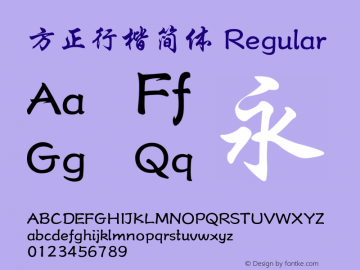 方正行楷简体  Font Sample