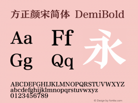 方正颜宋简体 DemiBold 图片样张