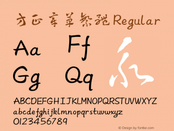 方正章草繁体  Font Sample