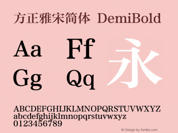 方正雅宋简体 DemiBold 图片样张