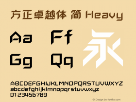 方正卓越体 简 Heavy  Font Sample