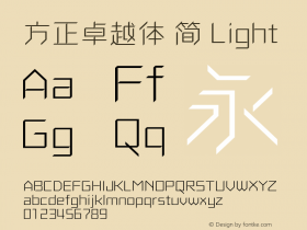 方正卓越体 简 Light  Font Sample