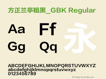 方正兰亭粗黑_GBK 1.20 Font Sample