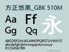 方正悠黑_GBK 510M  Font Sample