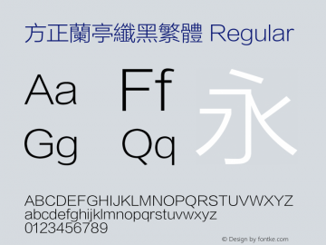 方正兰亭纤黑繁体 1.20 Font Sample