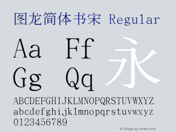 圖龍簡體書宋 Version 1.0 Font Sample