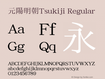 元陽明朝Tsukiji Version 002.01.02 Font Sample