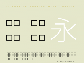 Microsoft JhengHei UI Light Version 0.75 Font Sample