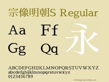 宗像明朝S Regular  Font Sample